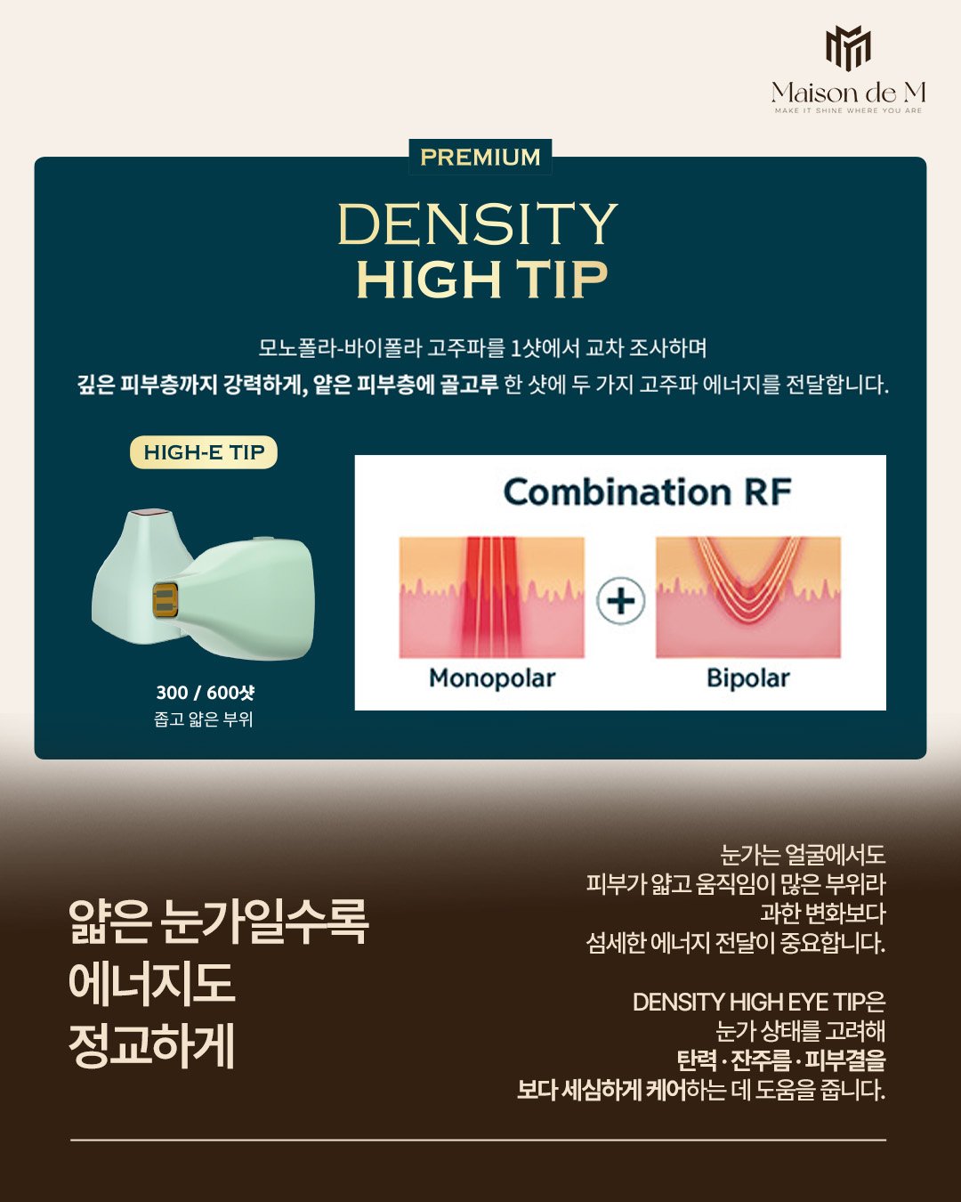 PREMIUM DENSITY HIGH TIP
