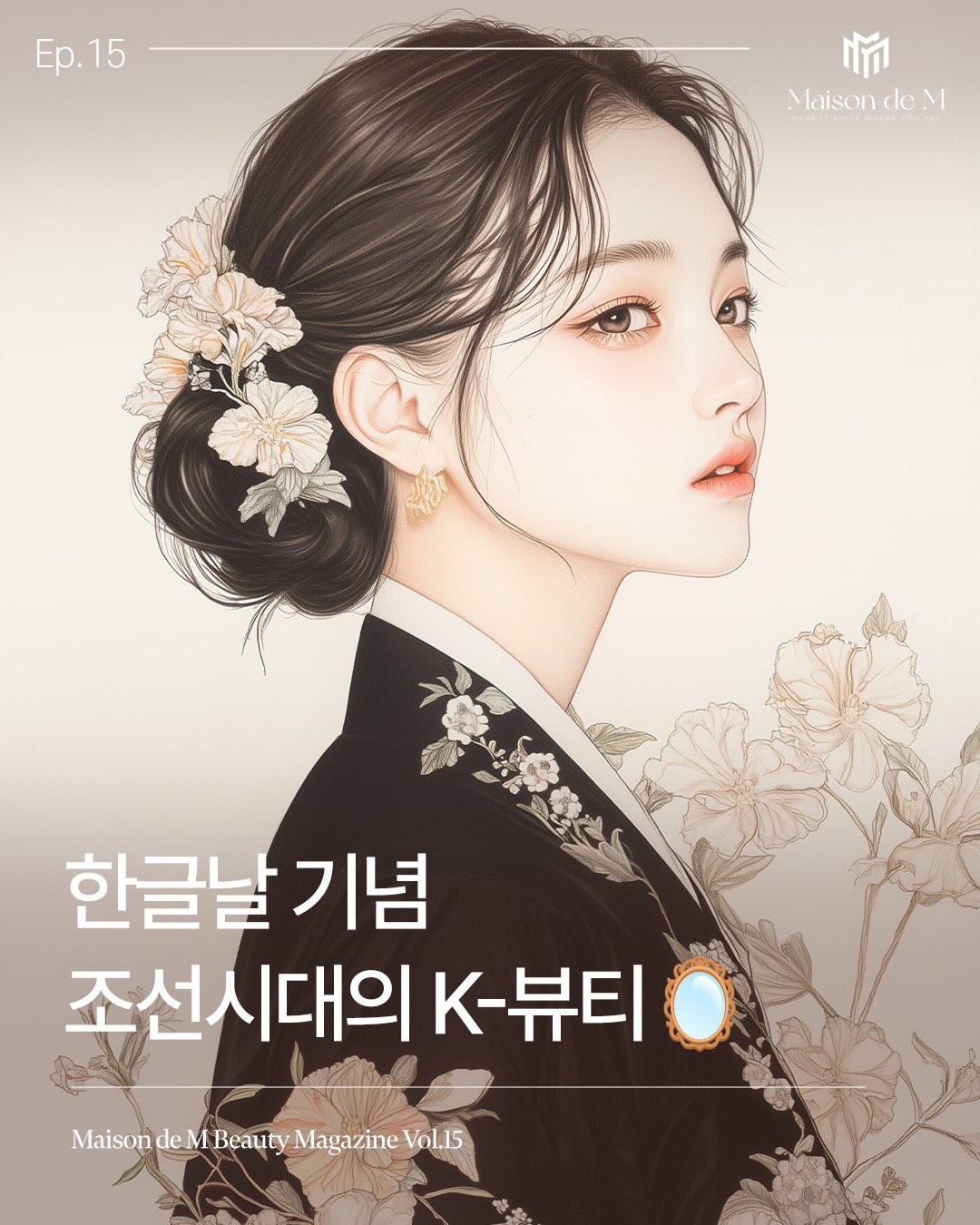 For Hangul Day: