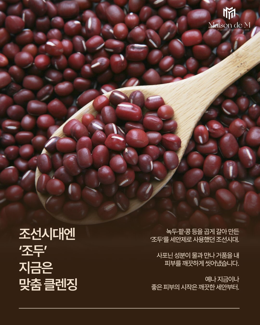In the Joseon Dynasty, 'Jodu'