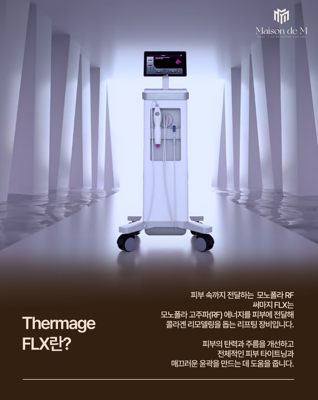 What Is Thermage FLX?