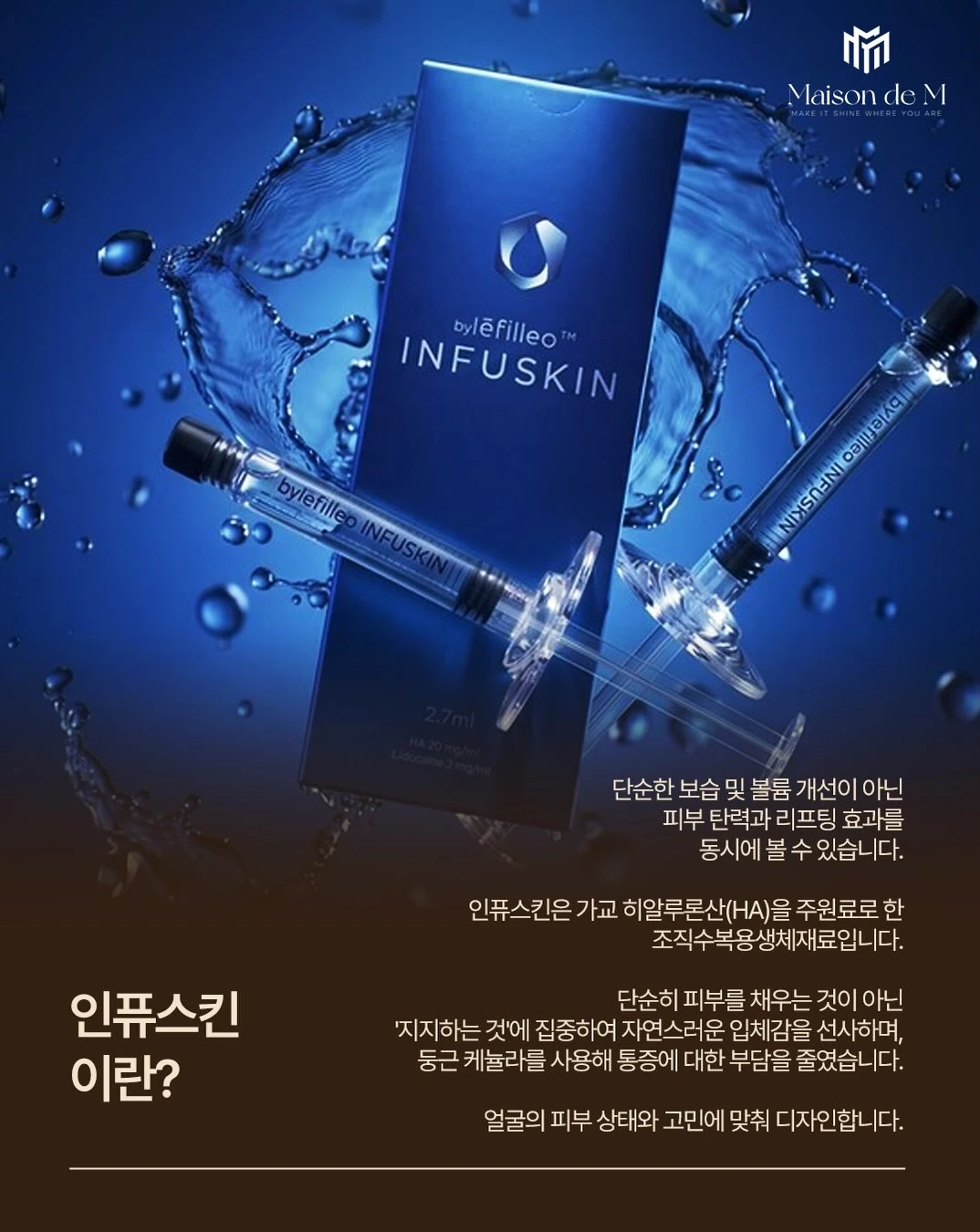 What Is INFUSKIN?