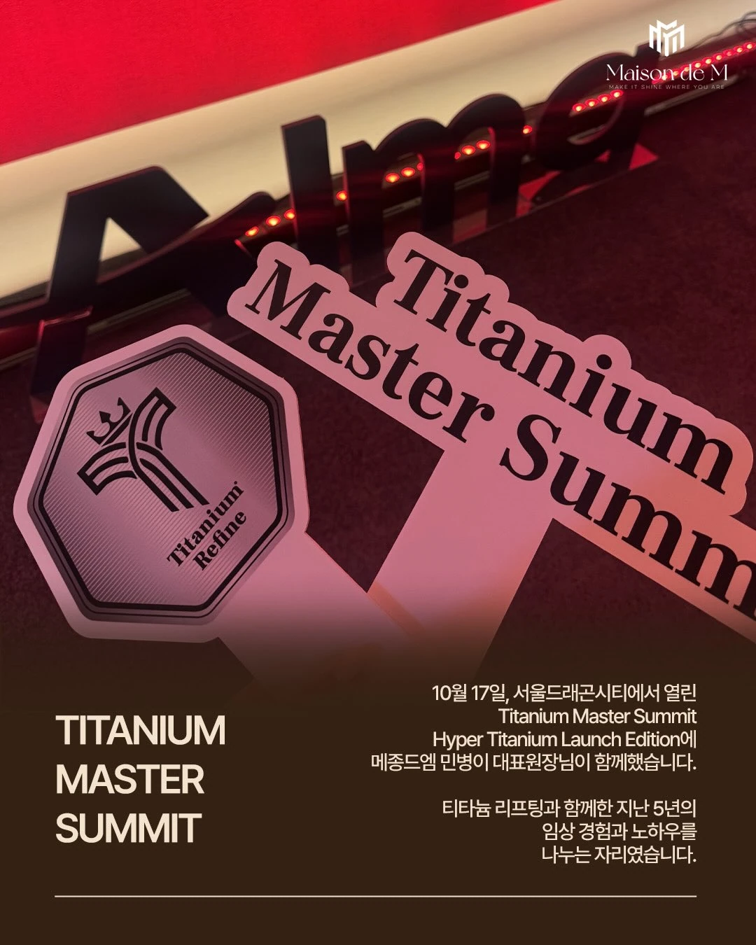 Titanium Master Summit