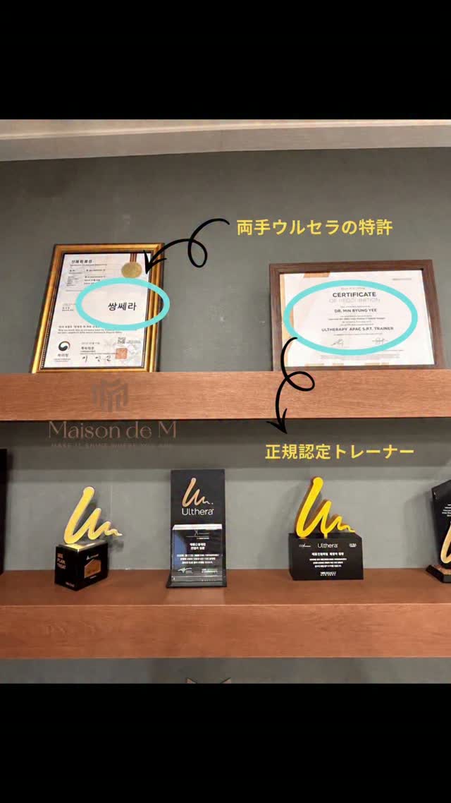 韓国でウルセラを受けるなら、