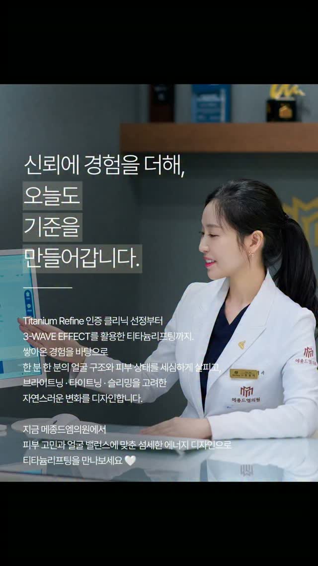 韓国でチタニウムを受けるなら、