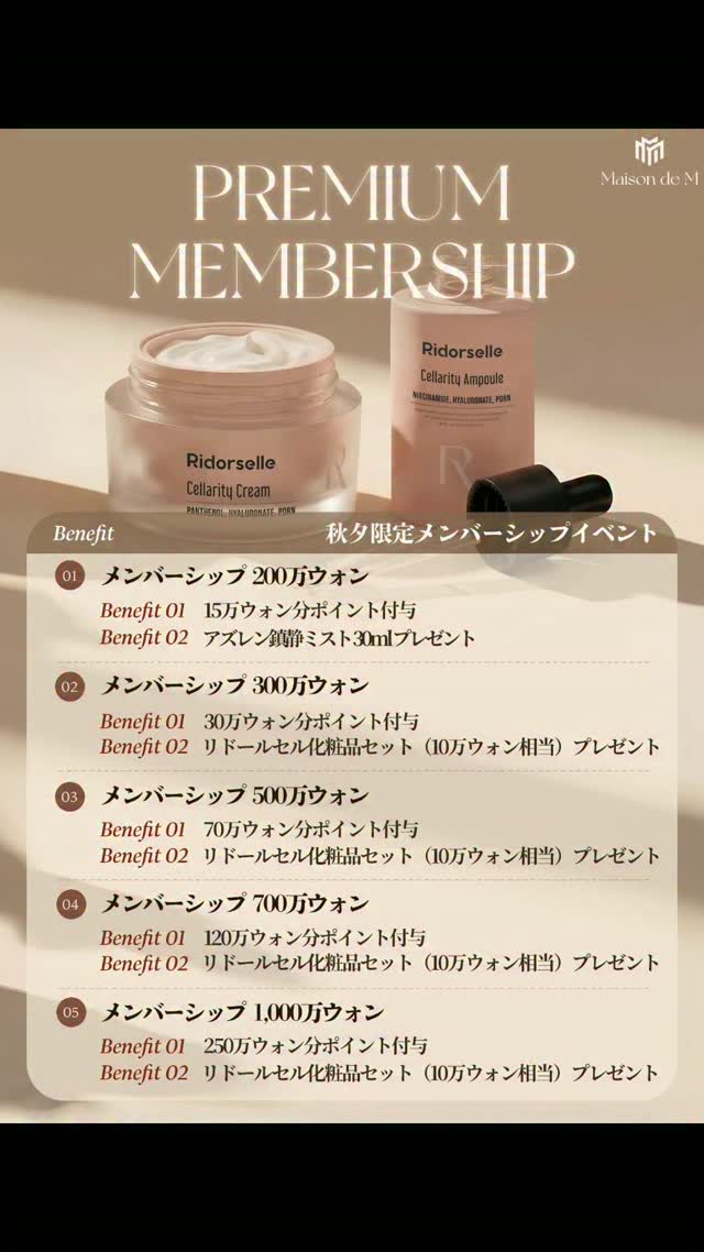 🍂秋夕限定メンバーシップ、いよいよ最終週。