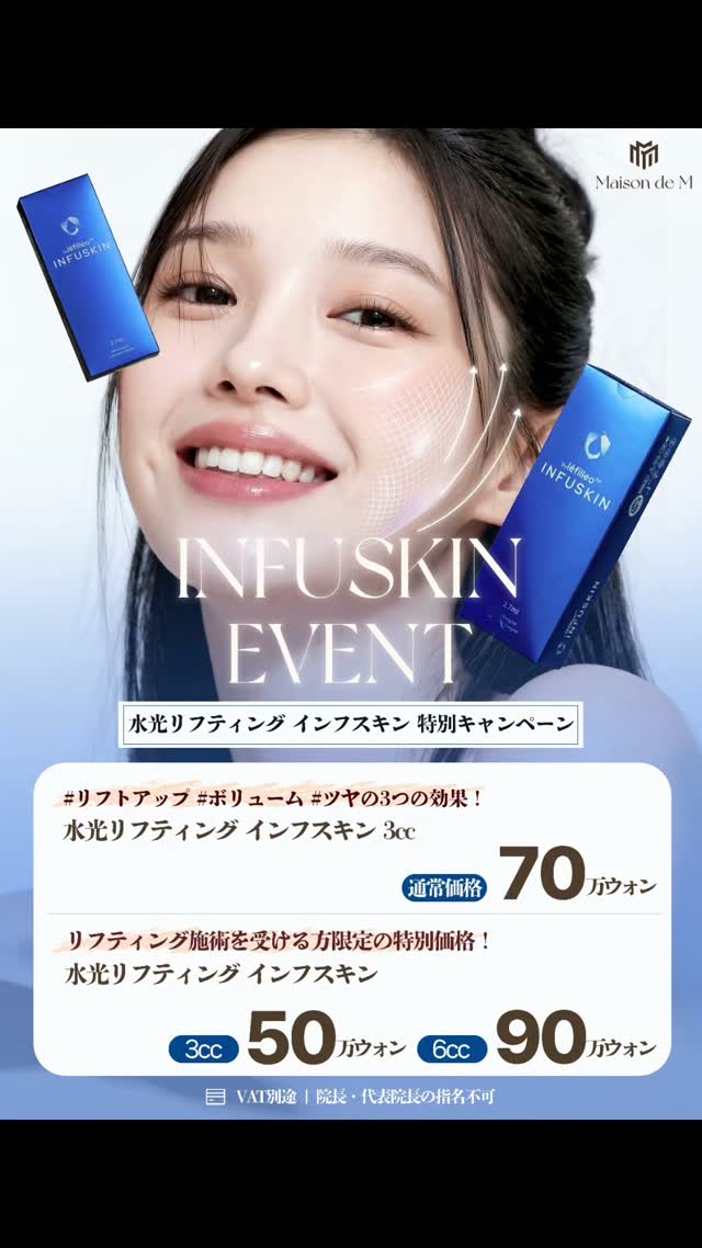 肌のハリも、ボリュームも、ツヤも欲しい方へ。