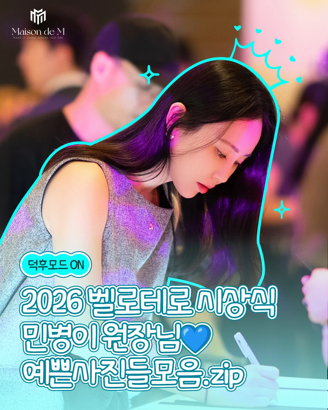 Belotero Awards 2026 ceremony