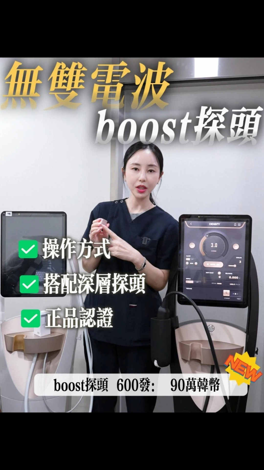 新探頭 Boost｜這些肌膚問題直接盲衝✨