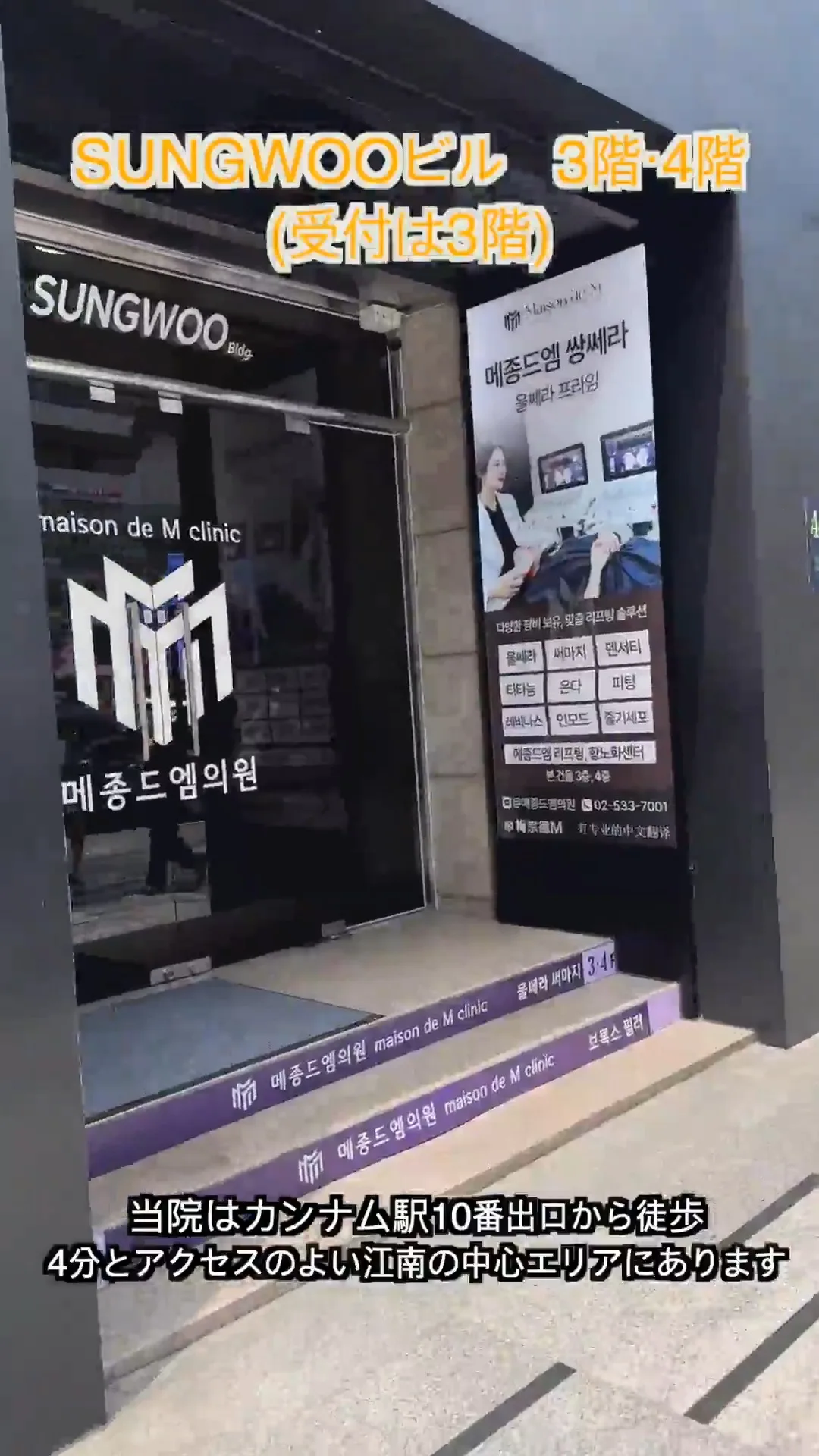 maison_de_m_clinic_jp instagram