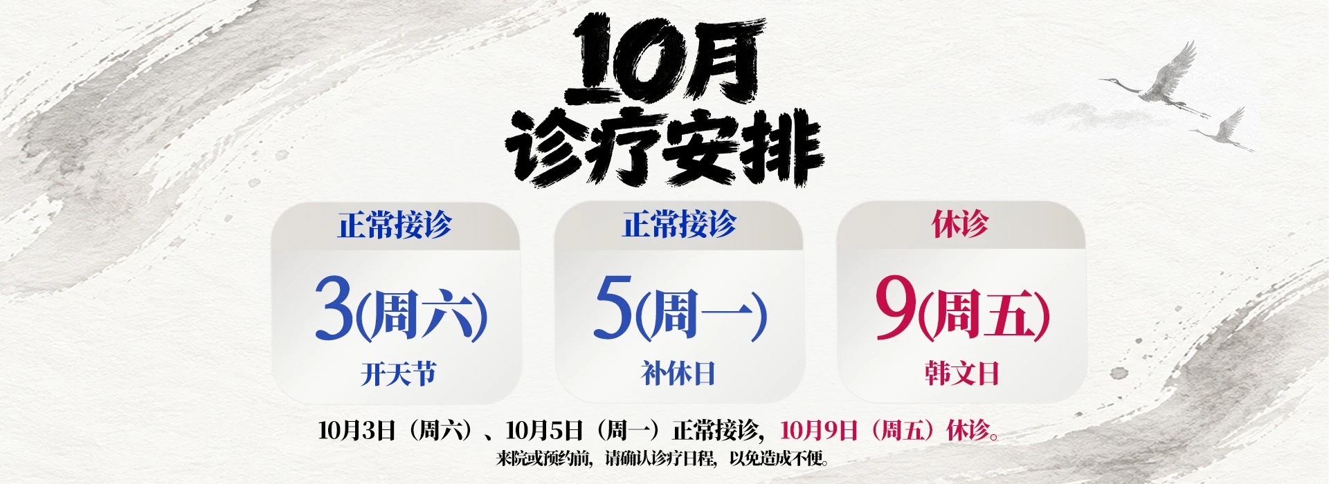 September schedule banner img