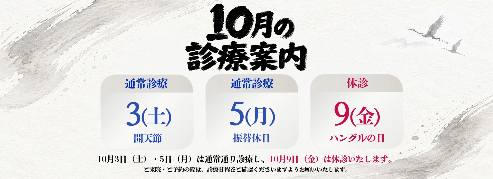 september schedule banner img