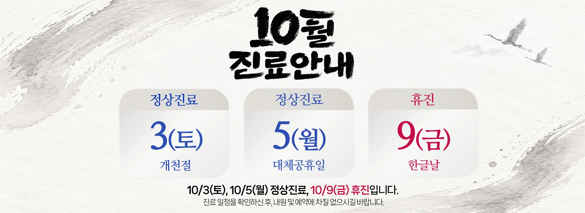 september schedule banner img